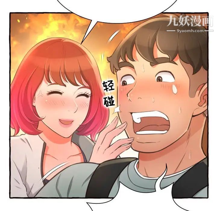 《得不到的你》漫画 第11話