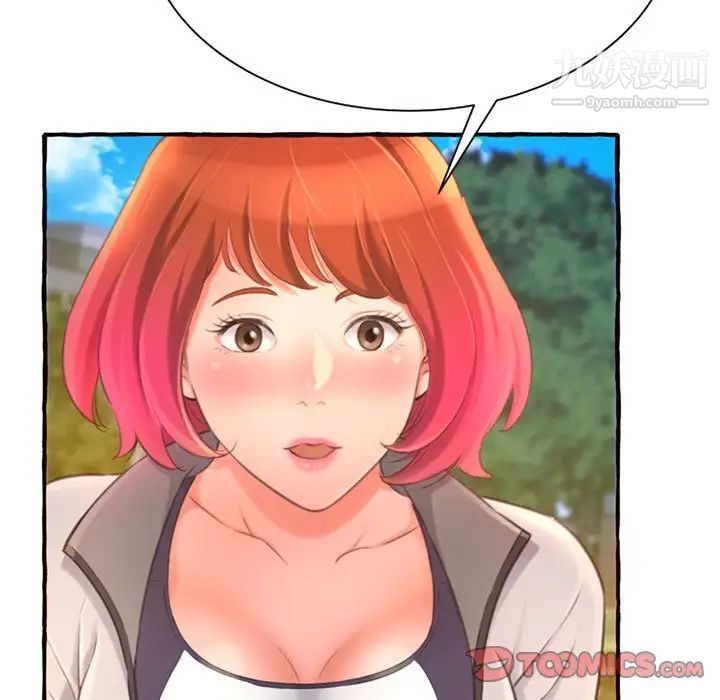 《得不到的你》漫画 第11話
