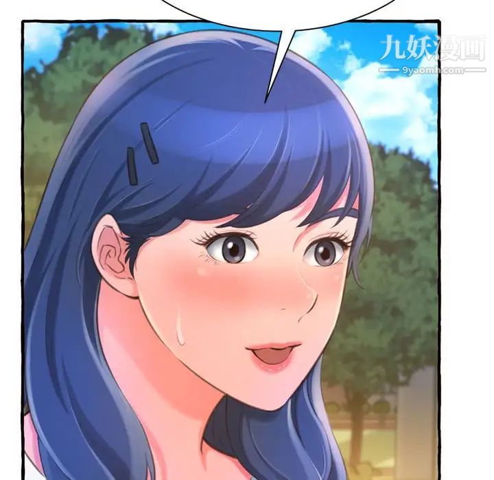《得不到的你》漫画 第11話