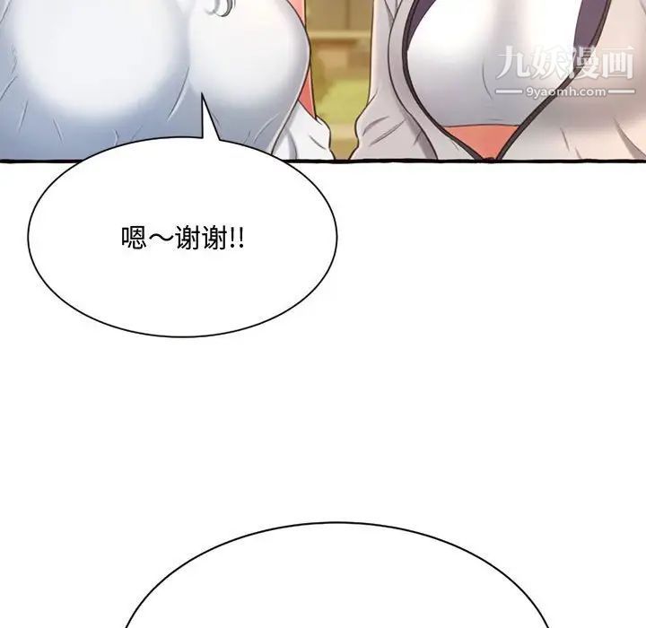 《得不到的你》漫画 第11話