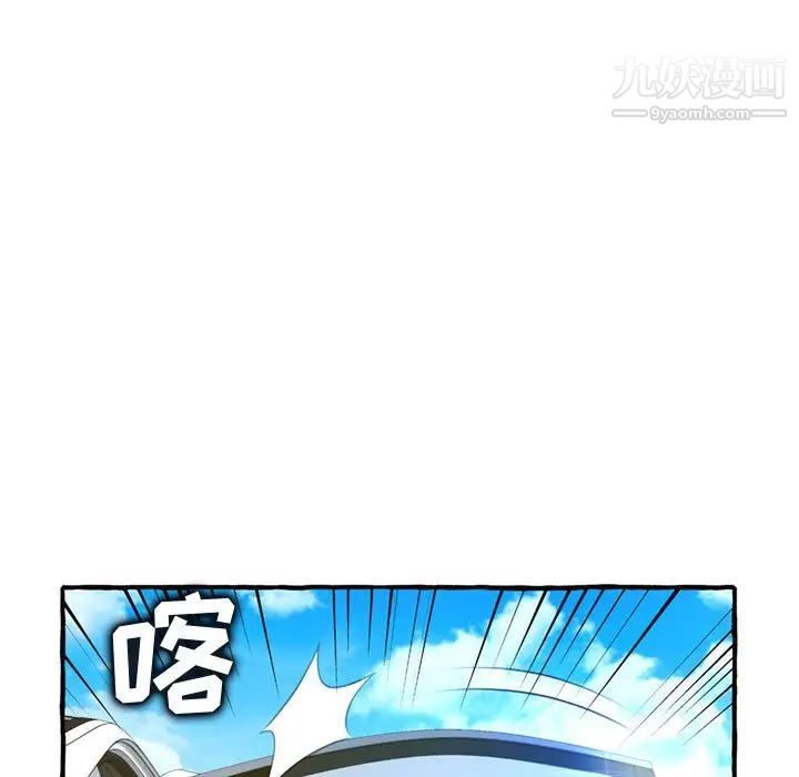 《得不到的你》漫画 第11話