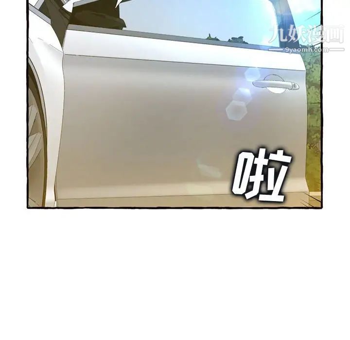 《得不到的你》漫画 第11話