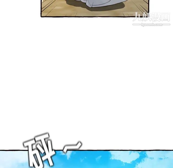 《得不到的你》漫画 第11話