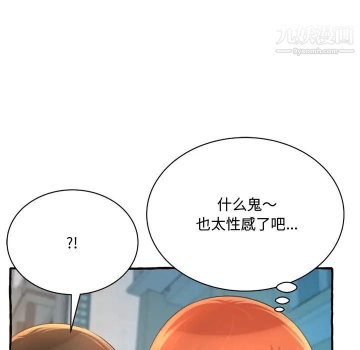 《得不到的你》漫画 第11話