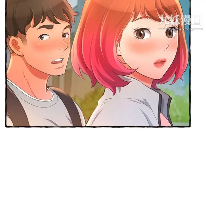 《得不到的你》漫画 第11話