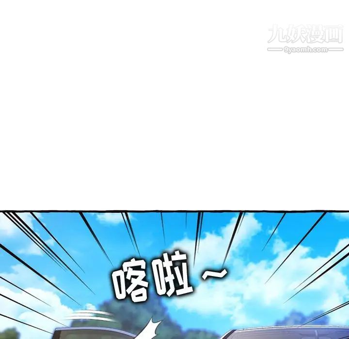 《得不到的你》漫画 第11話