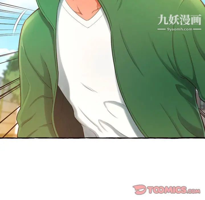 《得不到的你》漫画 第11話