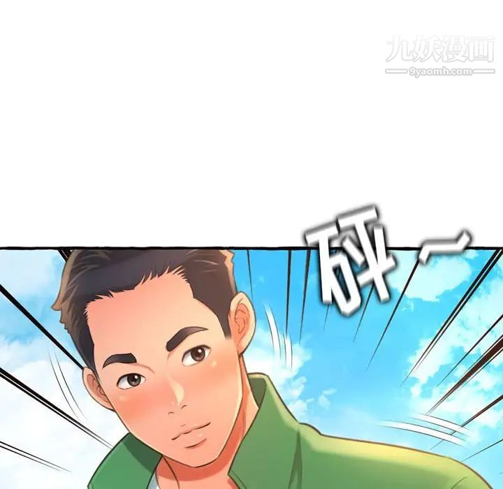 《得不到的你》漫画 第11話