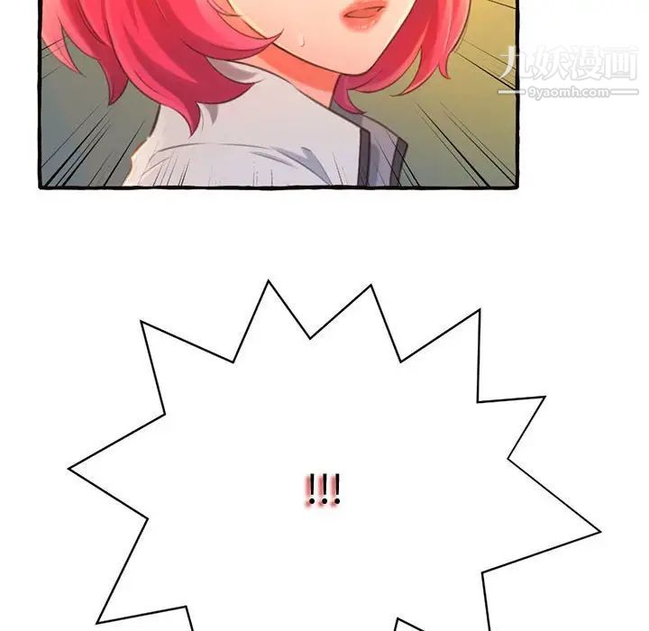 《得不到的你》漫画 第11話