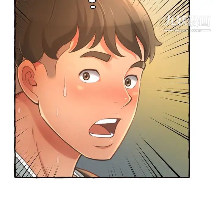《得不到的你》漫画 第11話