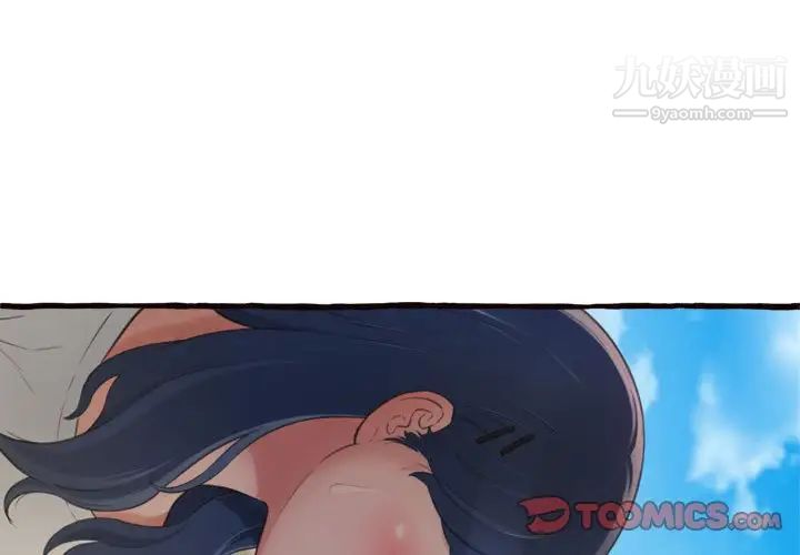 《得不到的你》漫画 第12話
