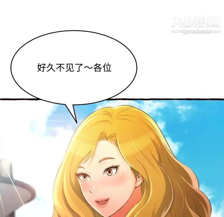 《得不到的你》漫画 第12話