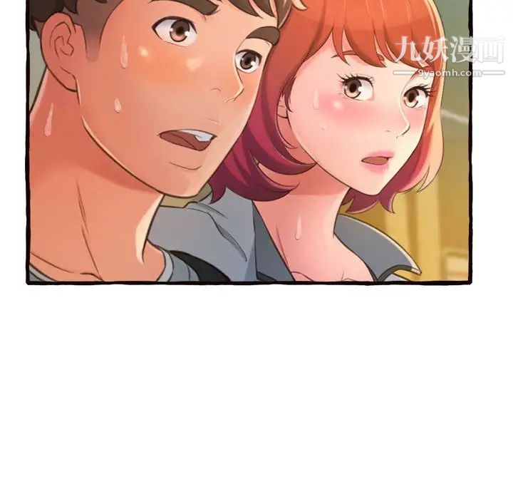 《得不到的你》漫画 第12話
