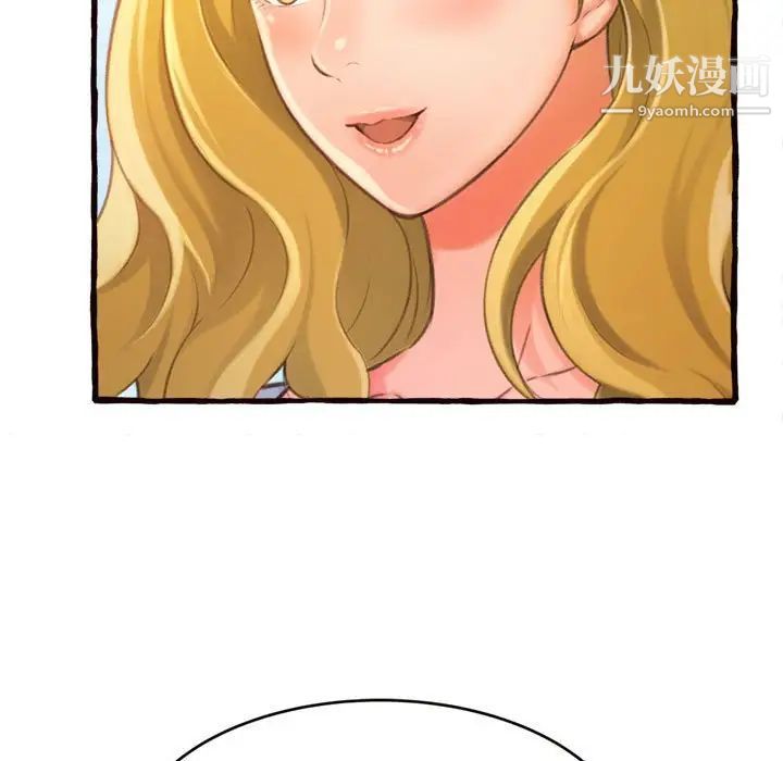 《得不到的你》漫画 第12話