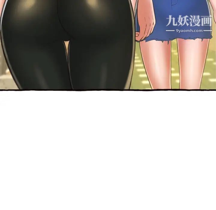 《得不到的你》漫画 第12話