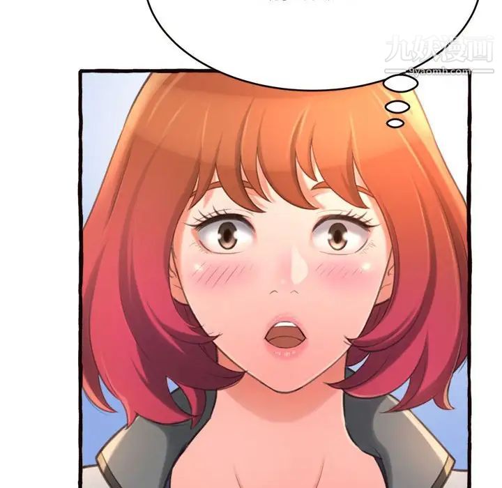 《得不到的你》漫画 第12話