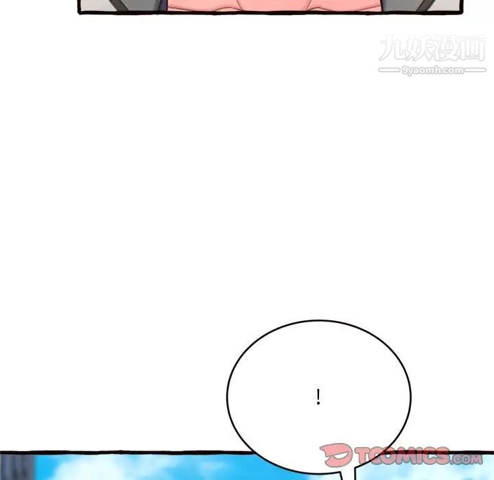 《得不到的你》漫画 第12話