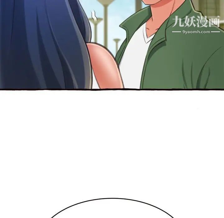 《得不到的你》漫画 第12話