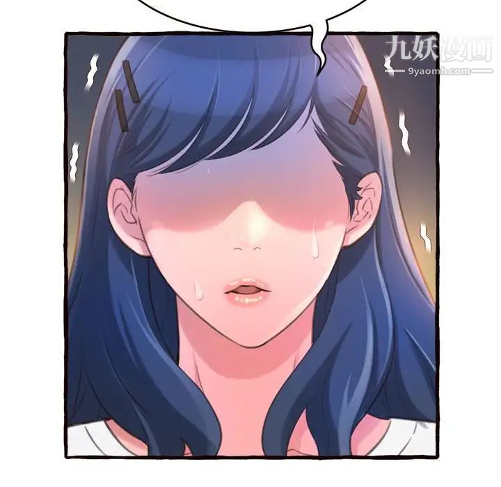 《得不到的你》漫画 第12話