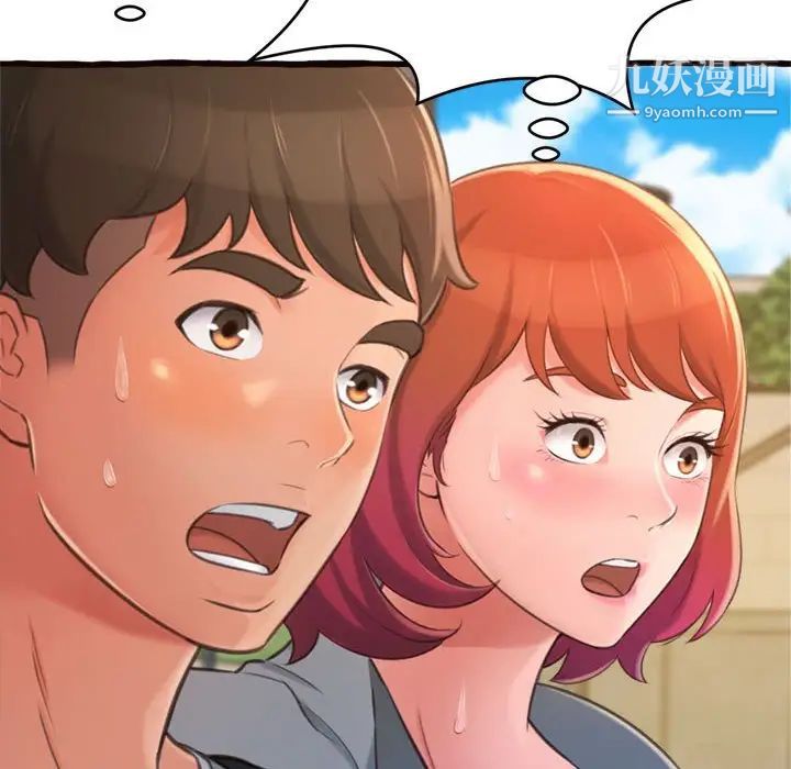 《得不到的你》漫画 第12話