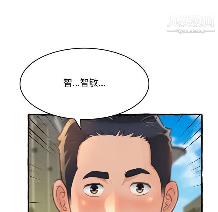 《得不到的你》漫画 第12話
