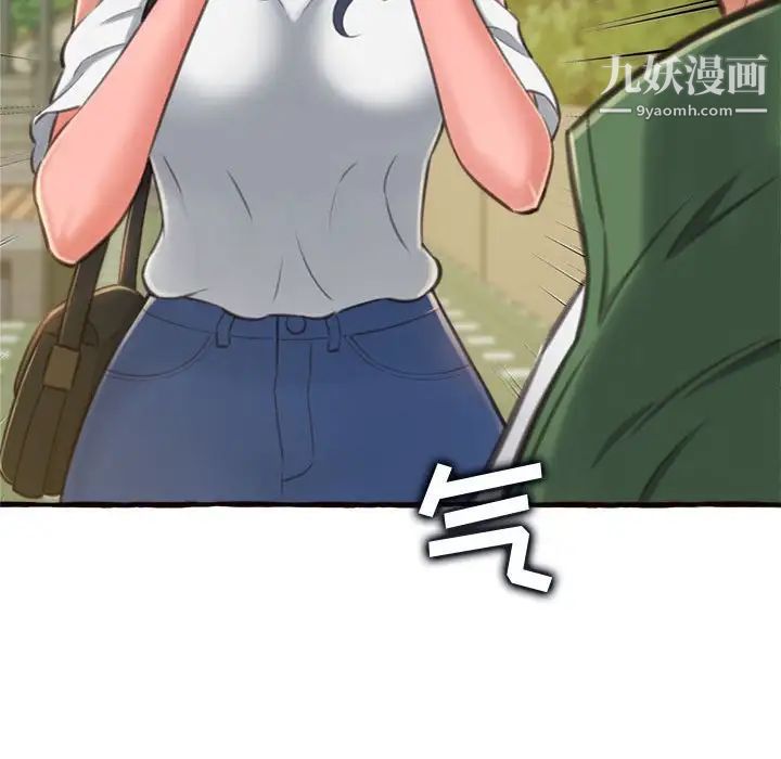 《得不到的你》漫画 第12話