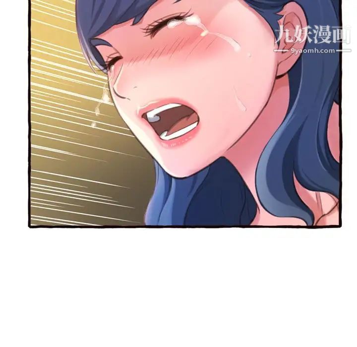《得不到的你》漫画 第12話