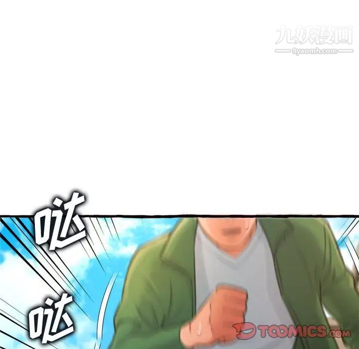 《得不到的你》漫画 第12話