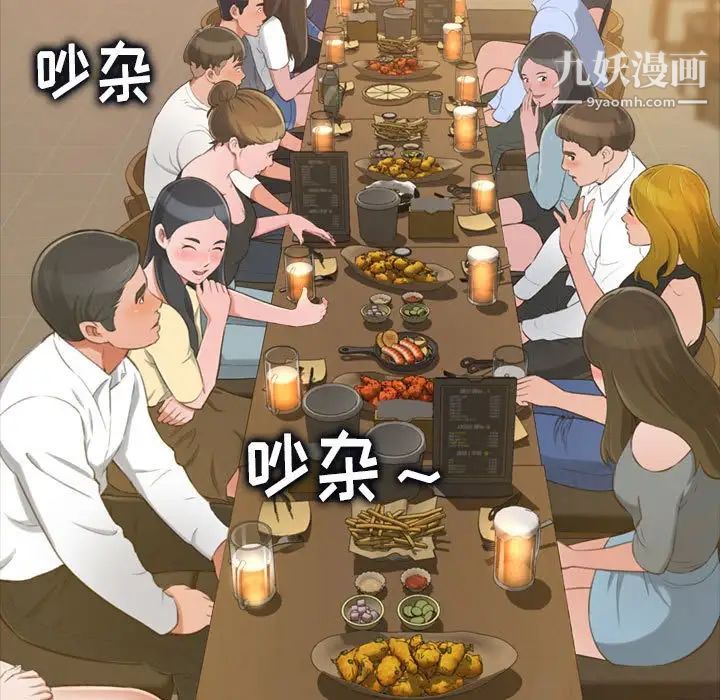 《得不到的你》漫画 第12話