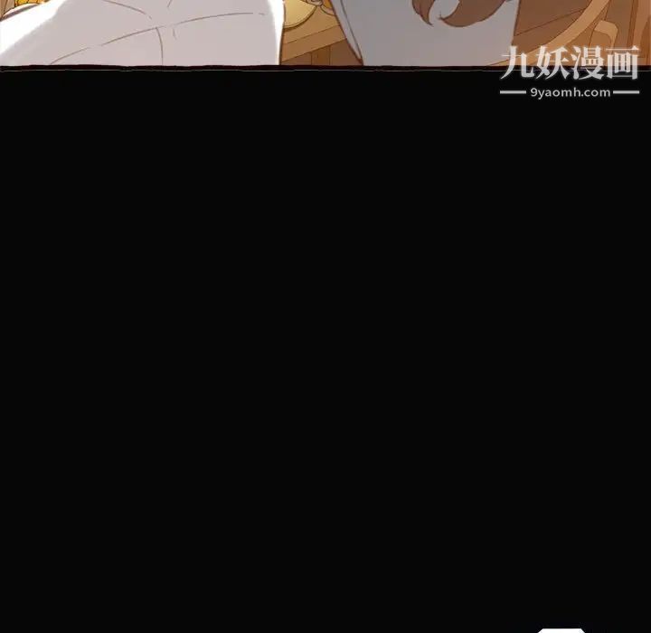 《得不到的你》漫画 第12話