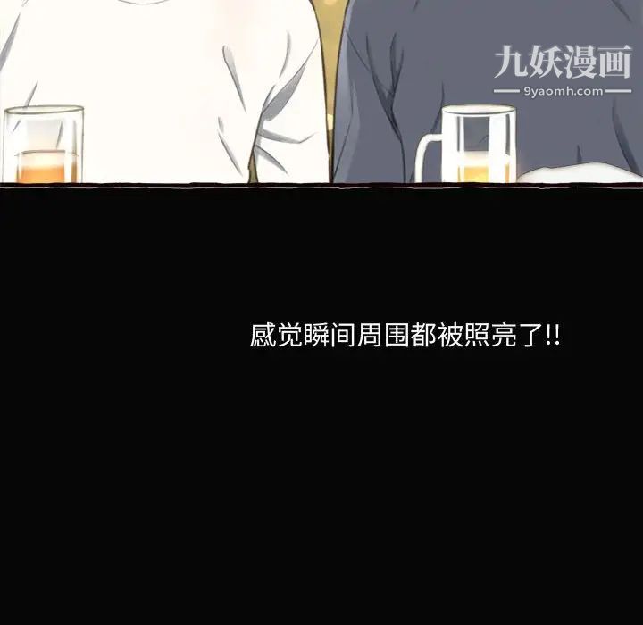 《得不到的你》漫画 第12話