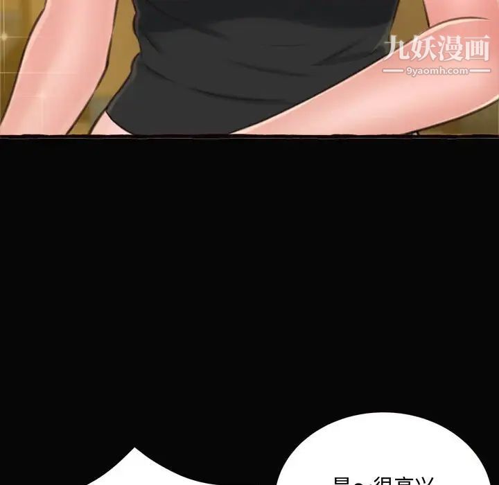 《得不到的你》漫画 第12話