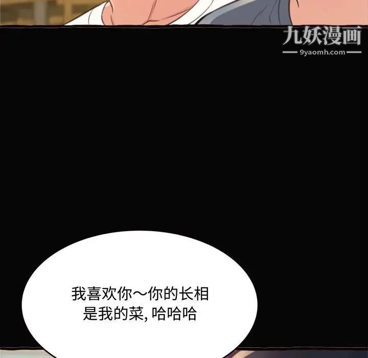 《得不到的你》漫画 第12話