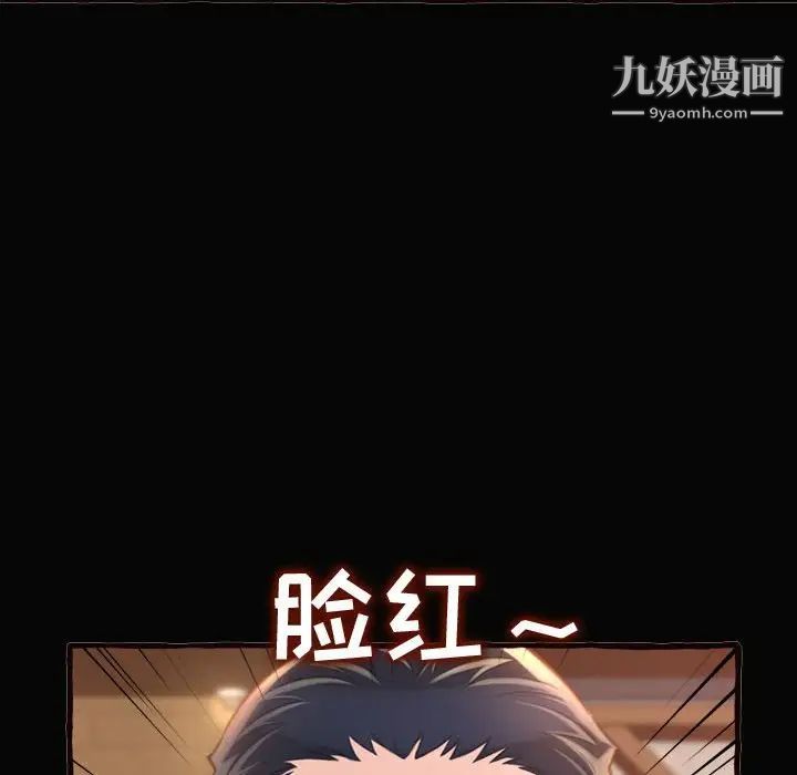 《得不到的你》漫画 第12話