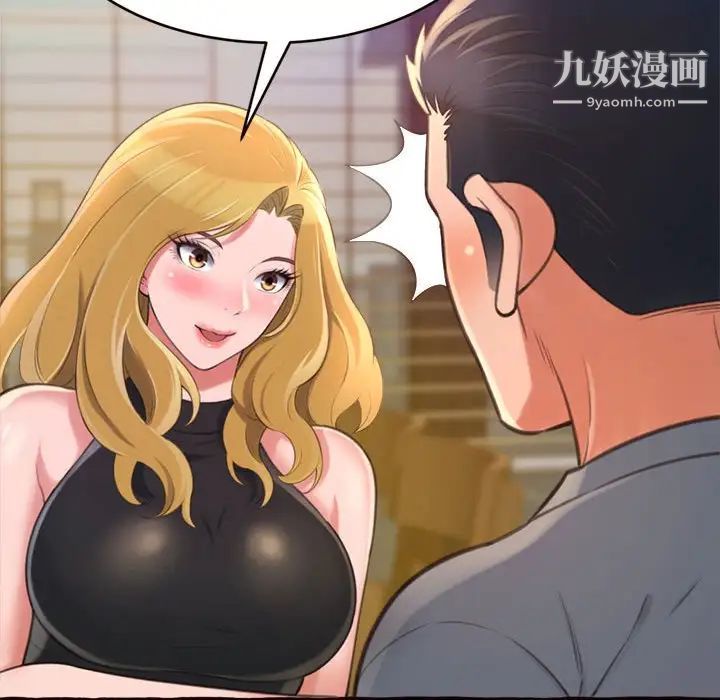 《得不到的你》漫画 第12話