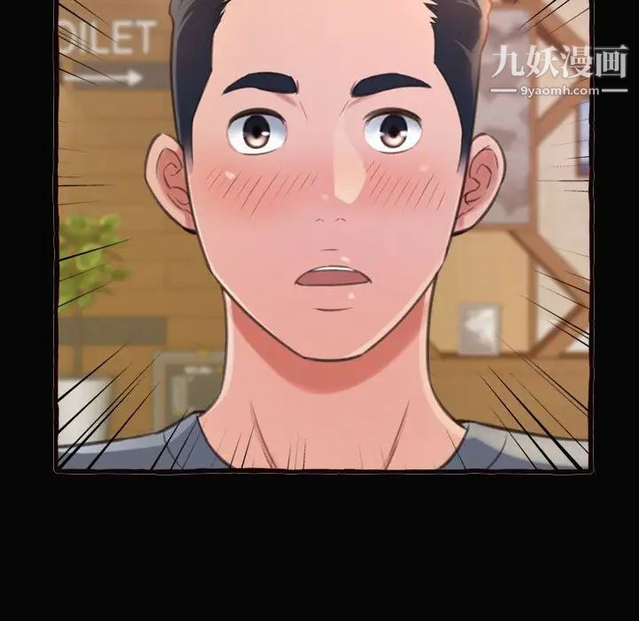 《得不到的你》漫画 第12話