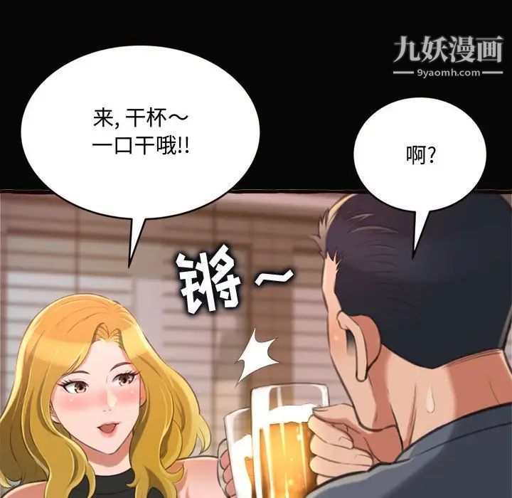 《得不到的你》漫画 第12話