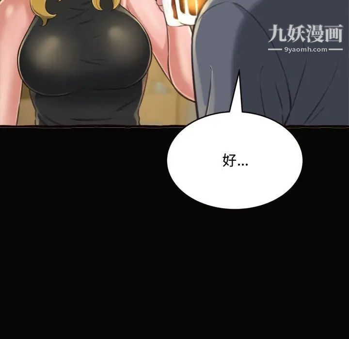 《得不到的你》漫画 第12話