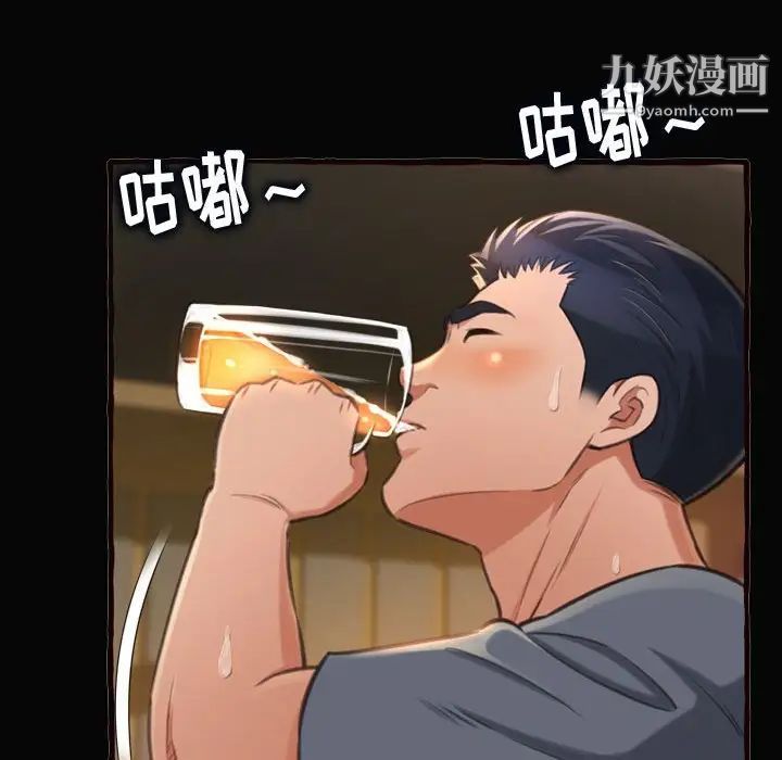 《得不到的你》漫画 第12話