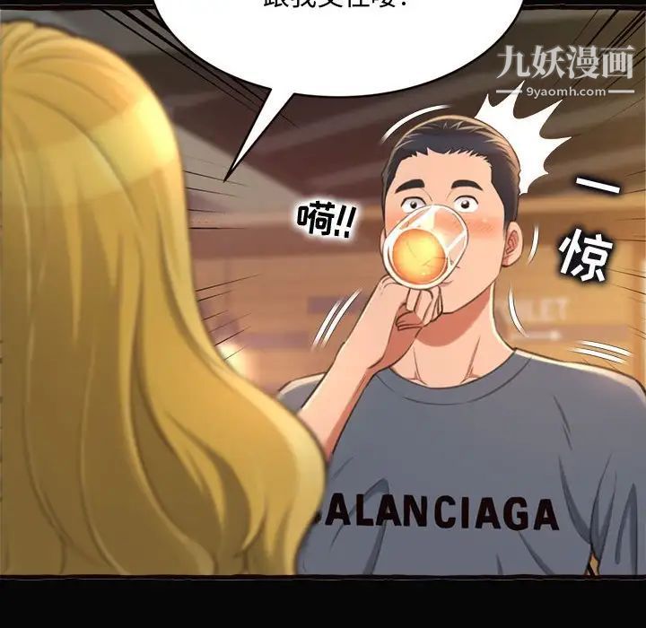 《得不到的你》漫画 第12話