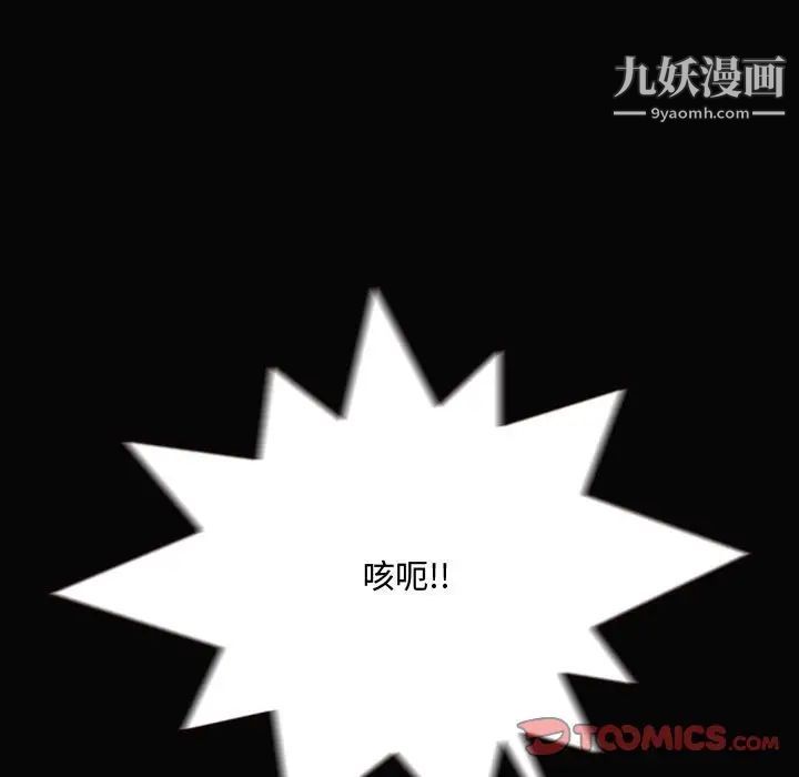 《得不到的你》漫画 第12話