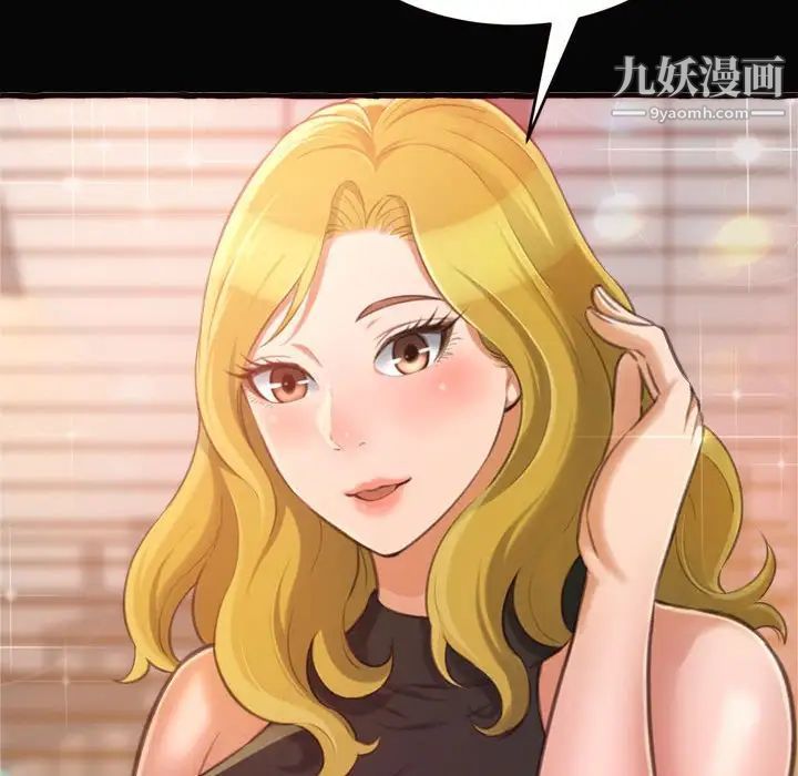 《得不到的你》漫画 第12話