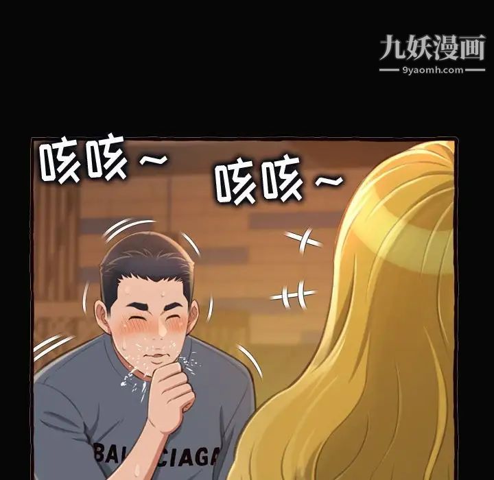 《得不到的你》漫画 第12話
