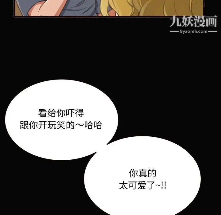 《得不到的你》漫画 第12話