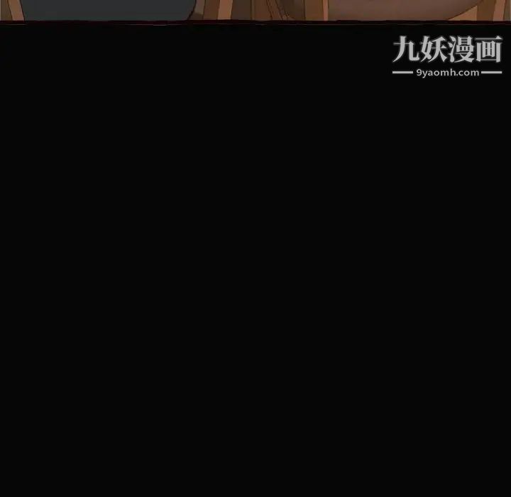 《得不到的你》漫画 第12話