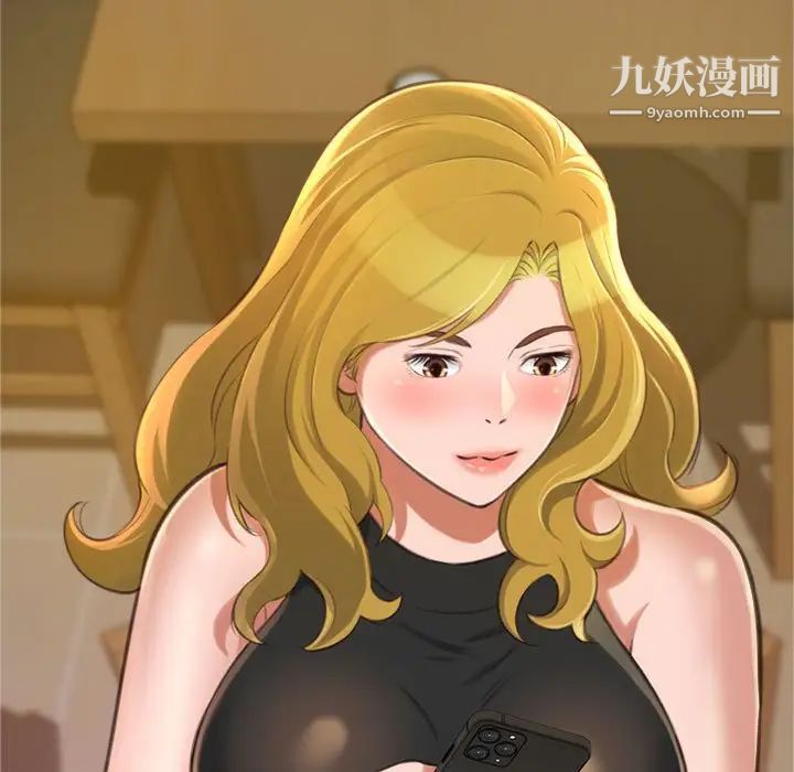 《得不到的你》漫画 第12話