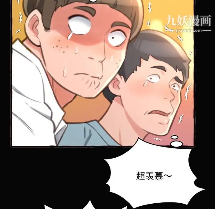 《得不到的你》漫画 第12話