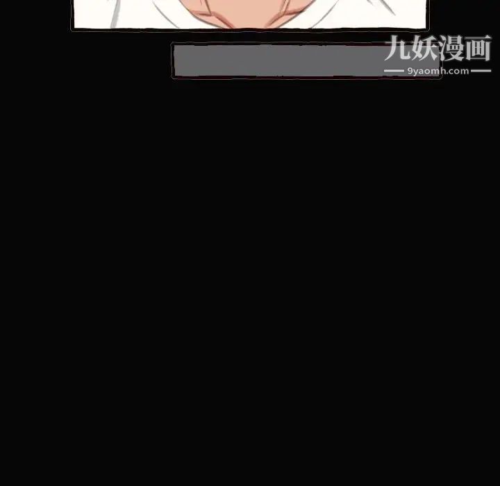 《得不到的你》漫画 第12話