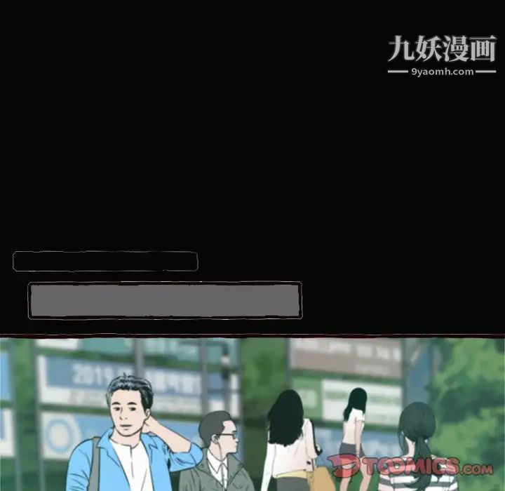 《得不到的你》漫画 第12話