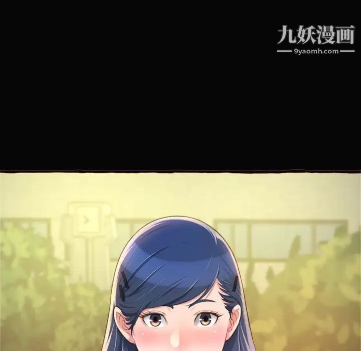 《得不到的你》漫画 第12話